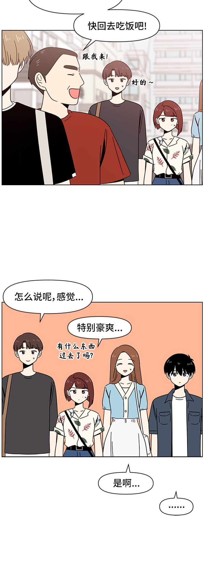 [第38话] 夏之花（8）26