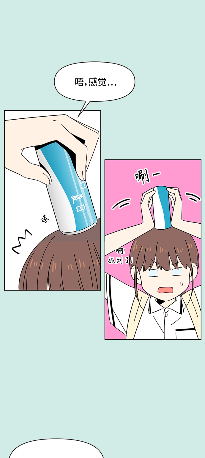 [第36话] 夏之花（6）56