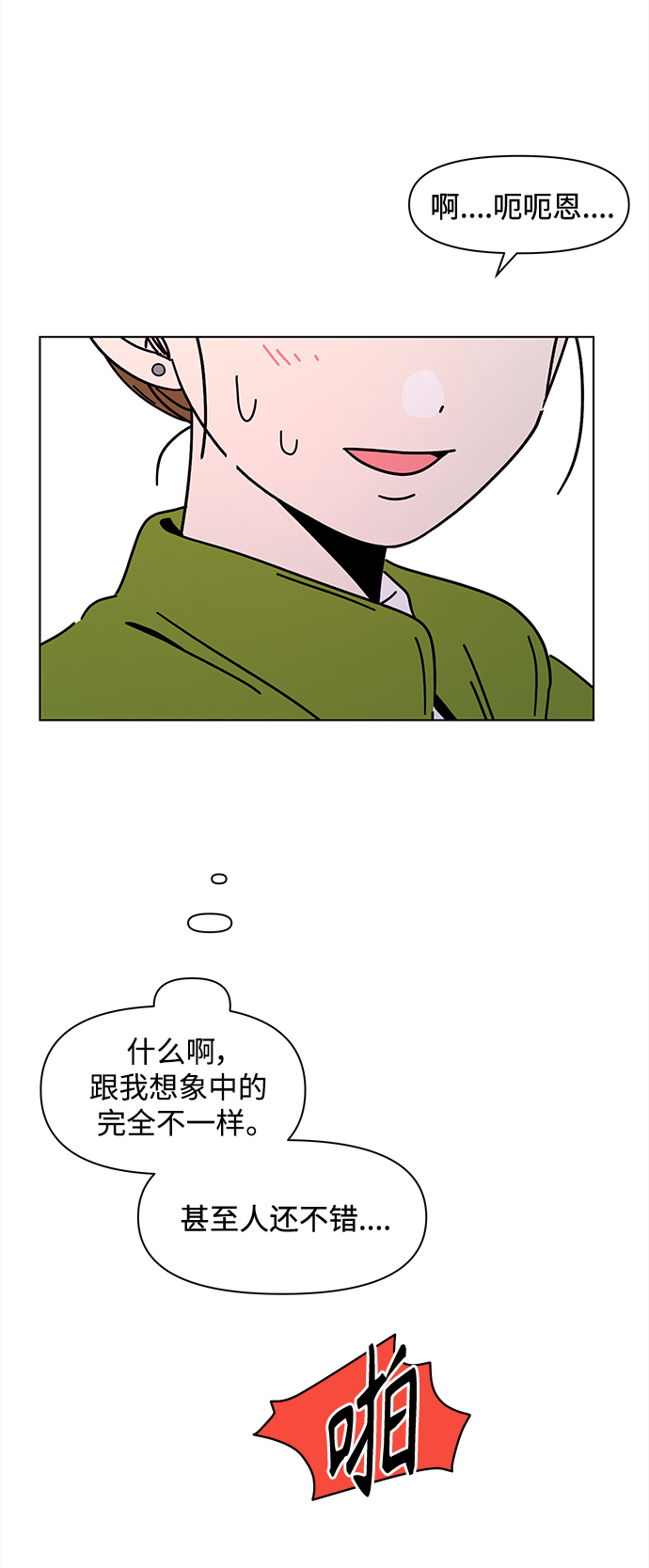 [第98话] 冬之霜（3）14