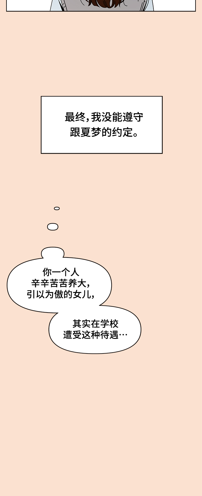 [第85话] 秋之华（25）34