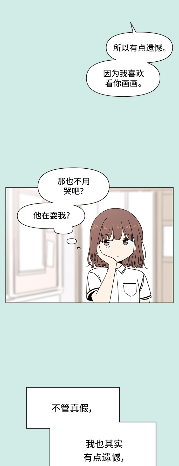 [第35话] 夏之花（5）44