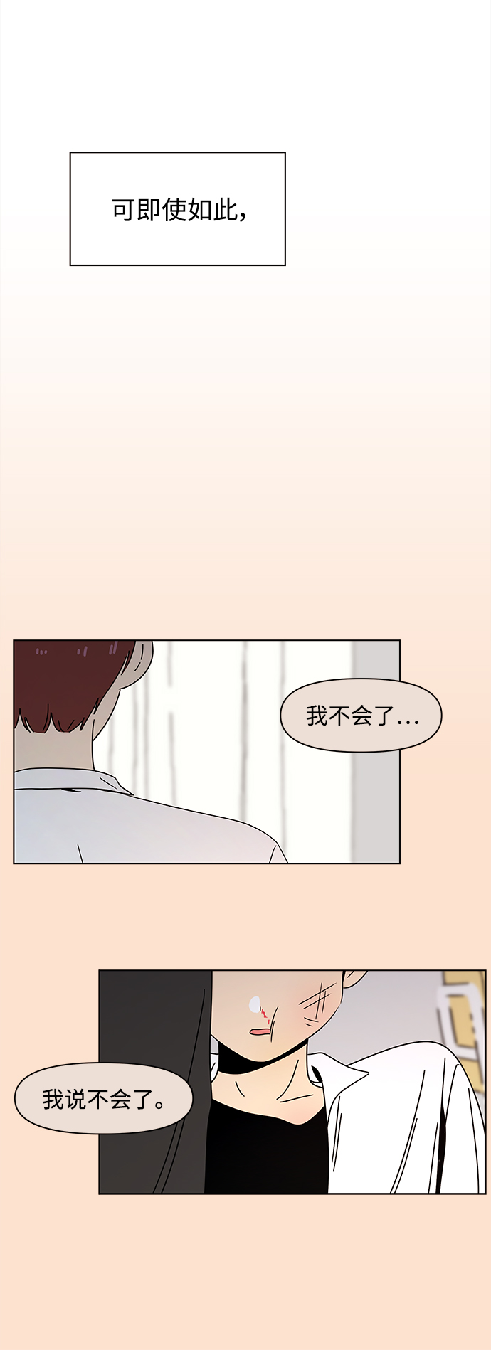[第71话] 秋之华（11）32