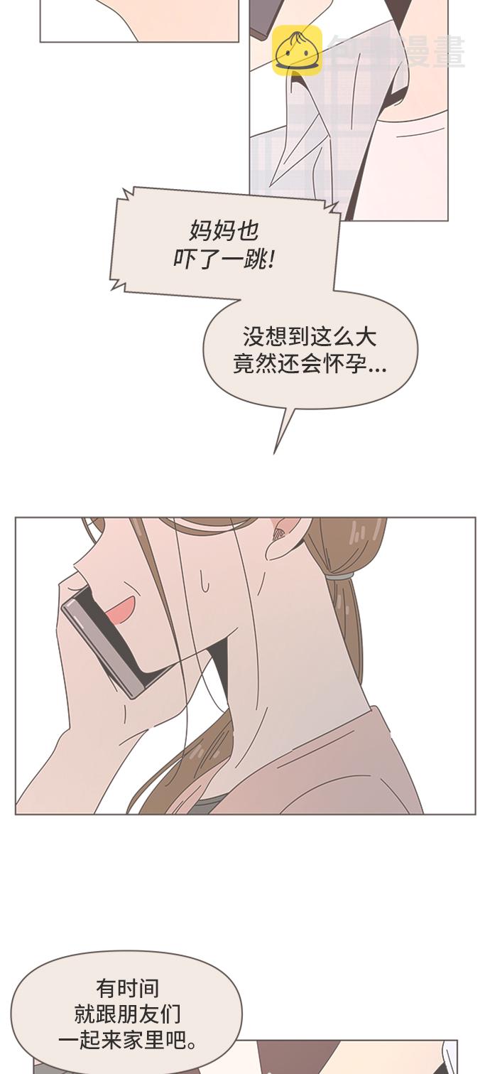 [第48话] 夏之花（18）22