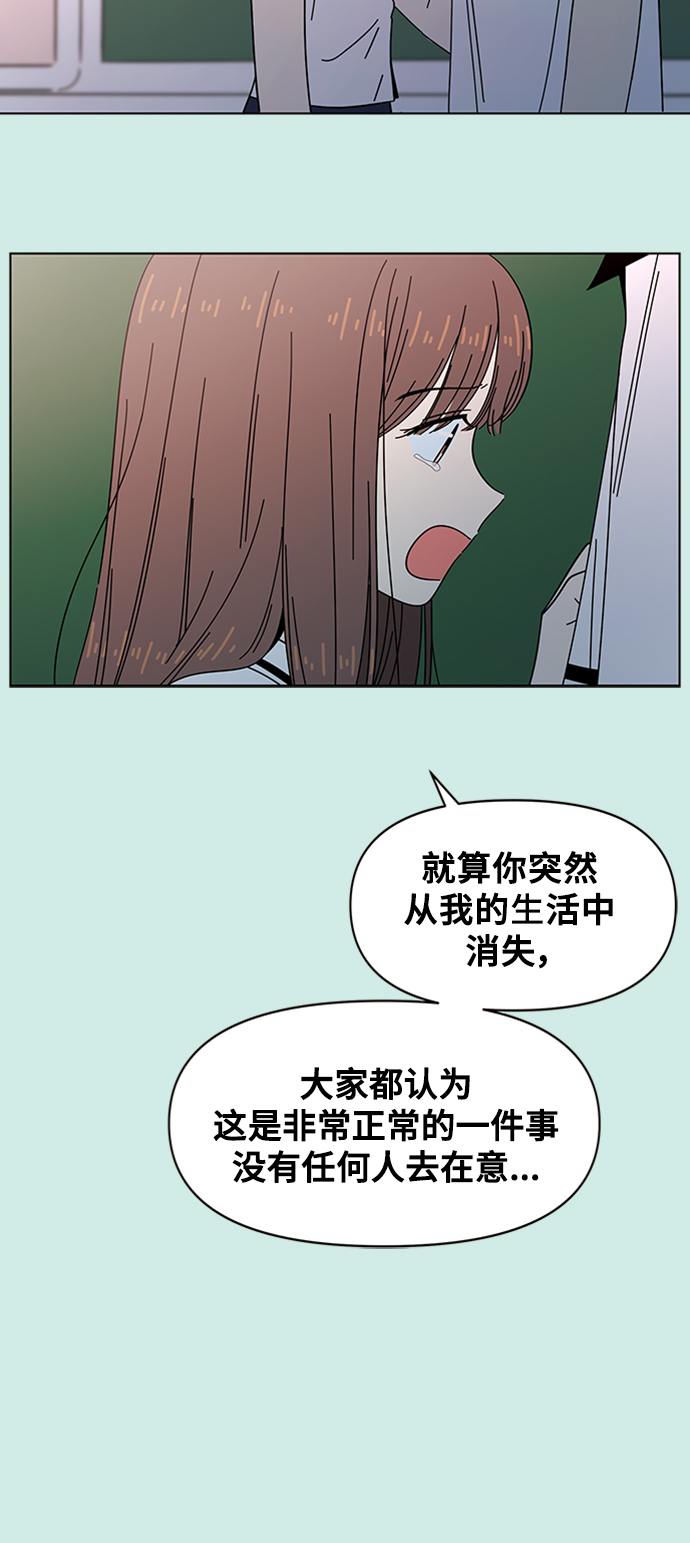 [第49话] 夏之花（19）15