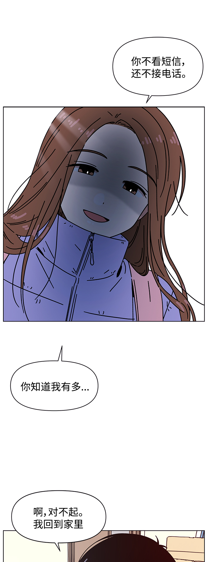 [第107话] 冬之霜（12）41