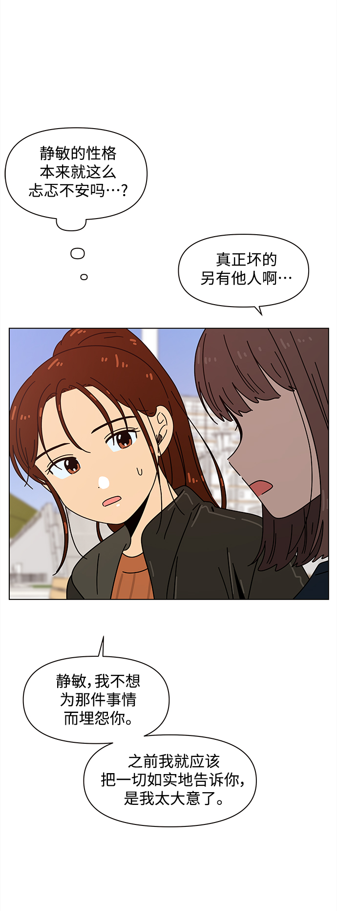 [第91话] 秋之华（31）39
