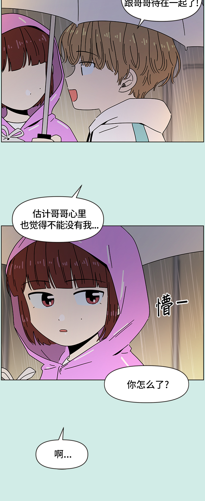 [第52话] 夏之花（22）14