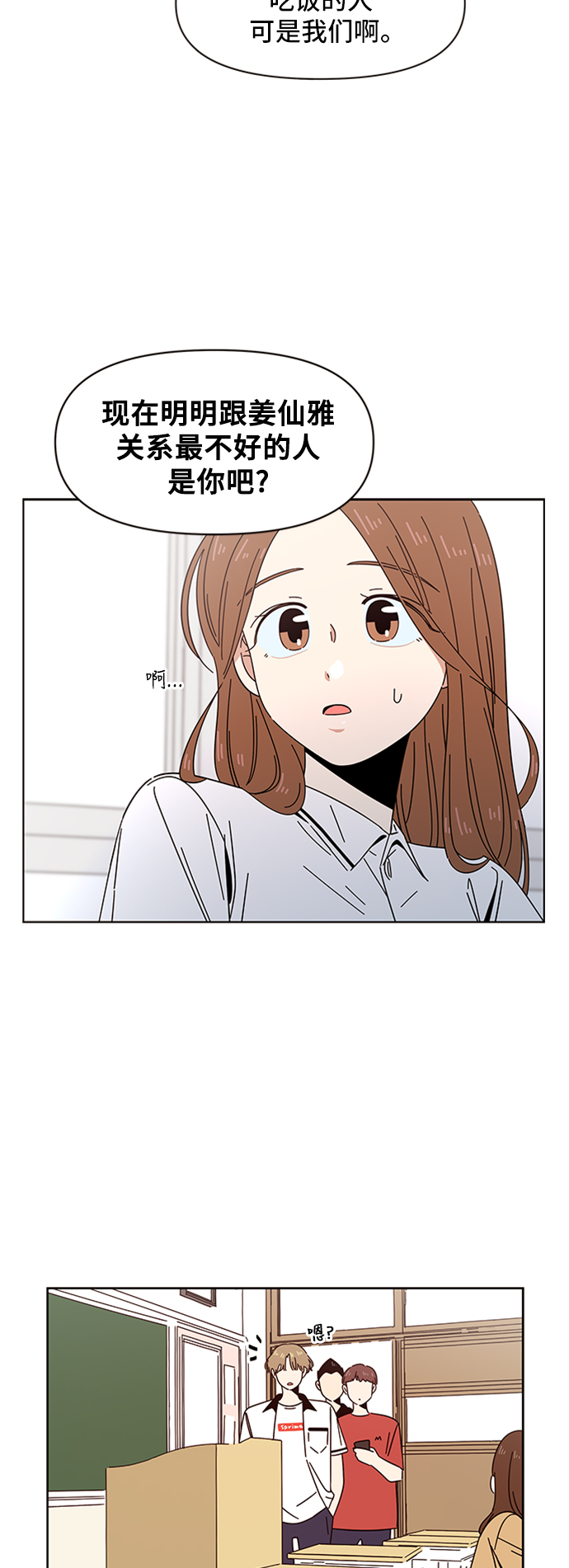 [第24话] 春华（24）27
