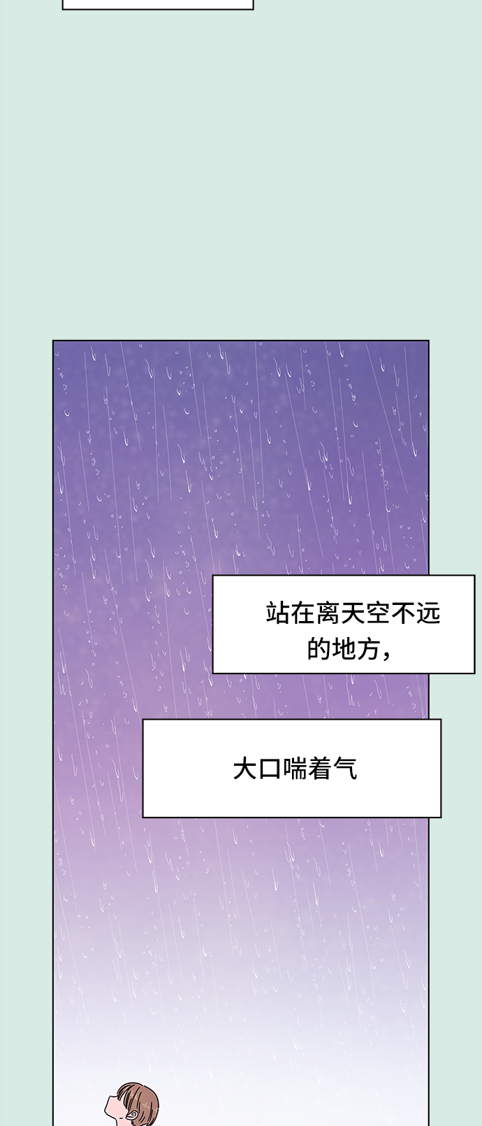 [第58话] 夏之花（28）56