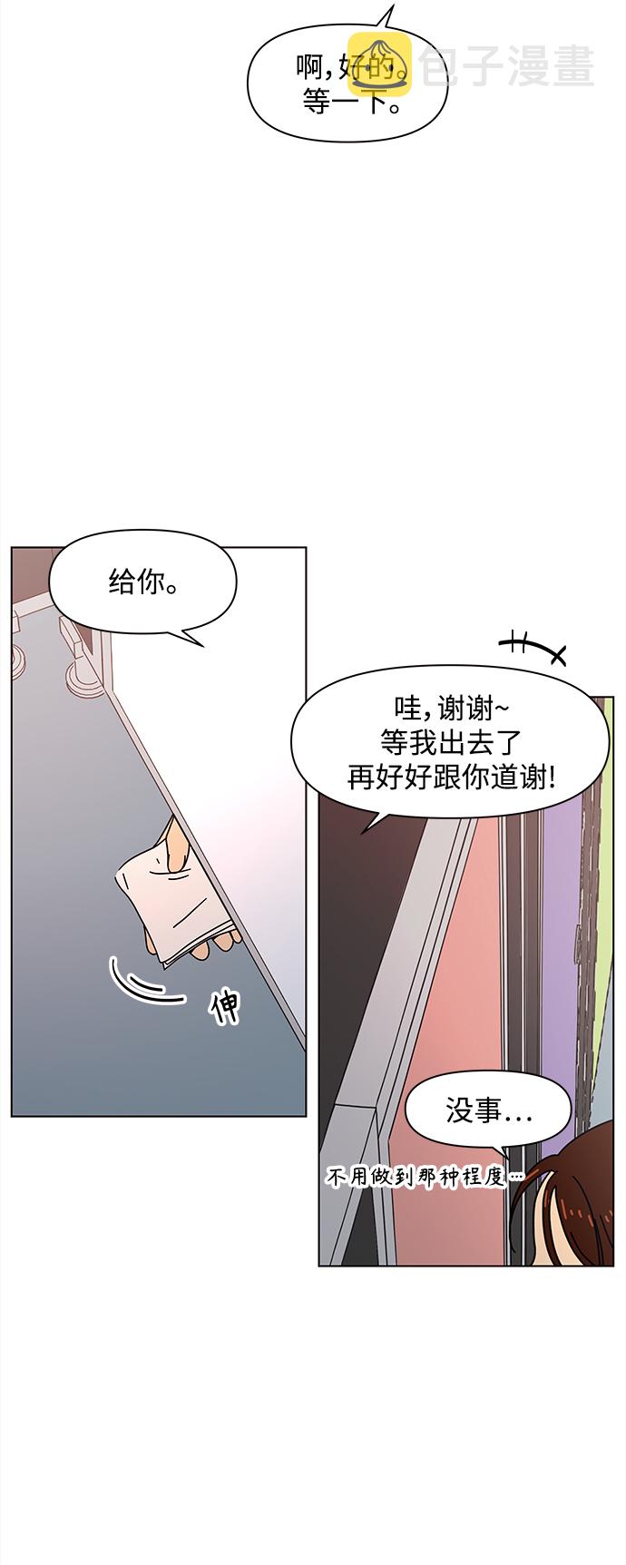 [第71话] 秋之华（11）25