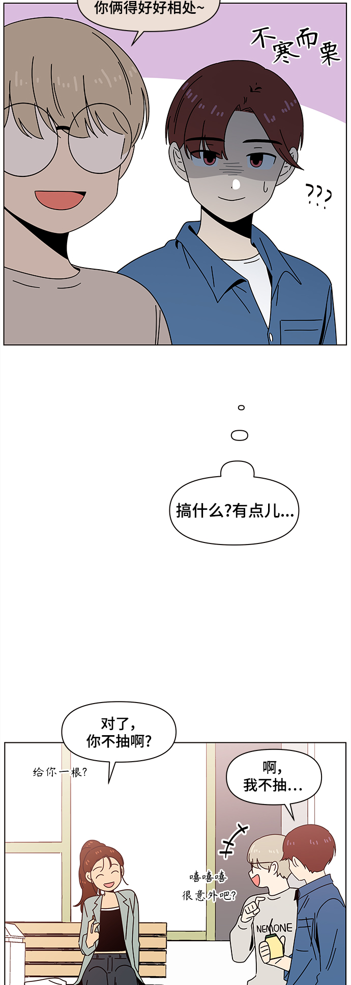 [第65话] 秋之华（5）34