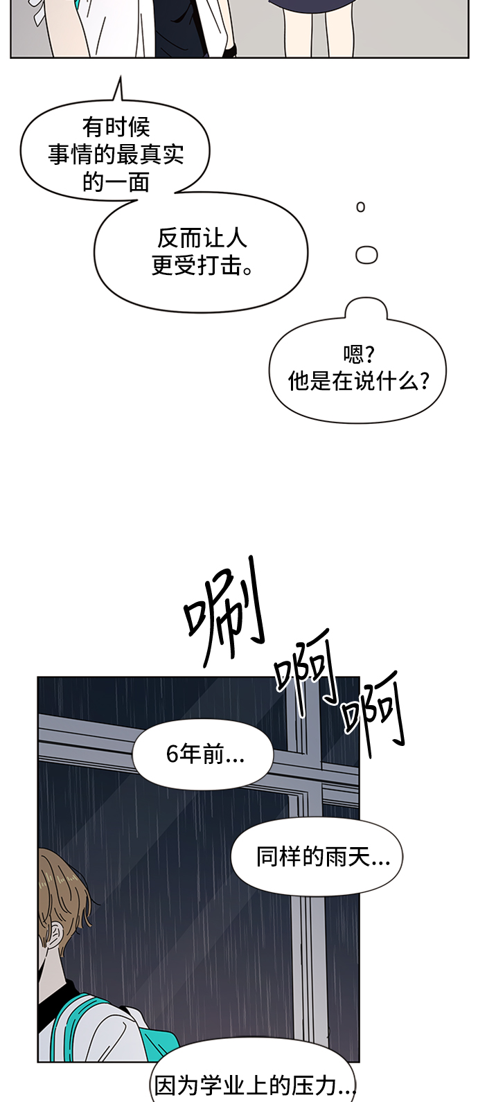 [第18话] 春华（18）57