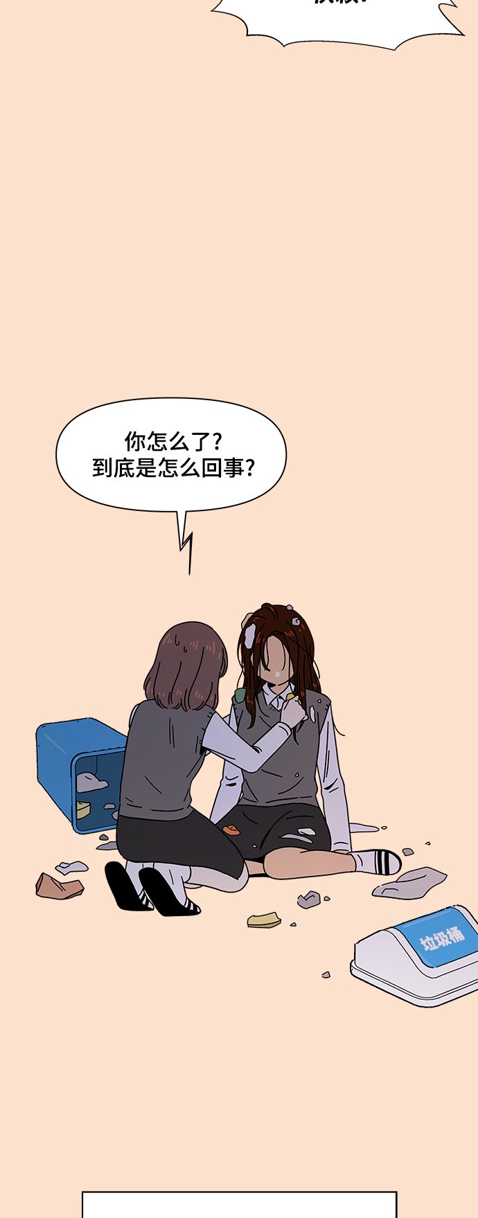 [第68话] 秋之华（8）18