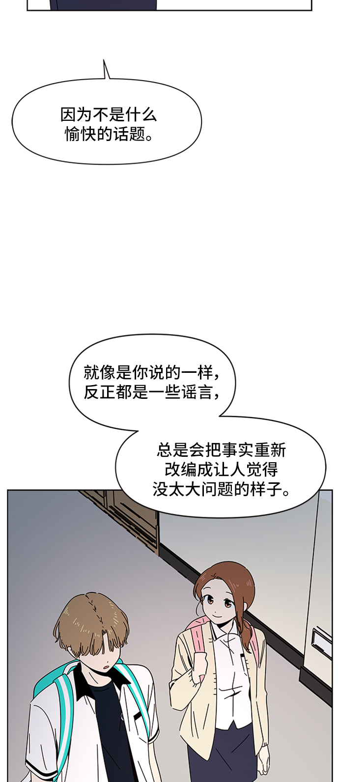 [第18话] 春华（18）56