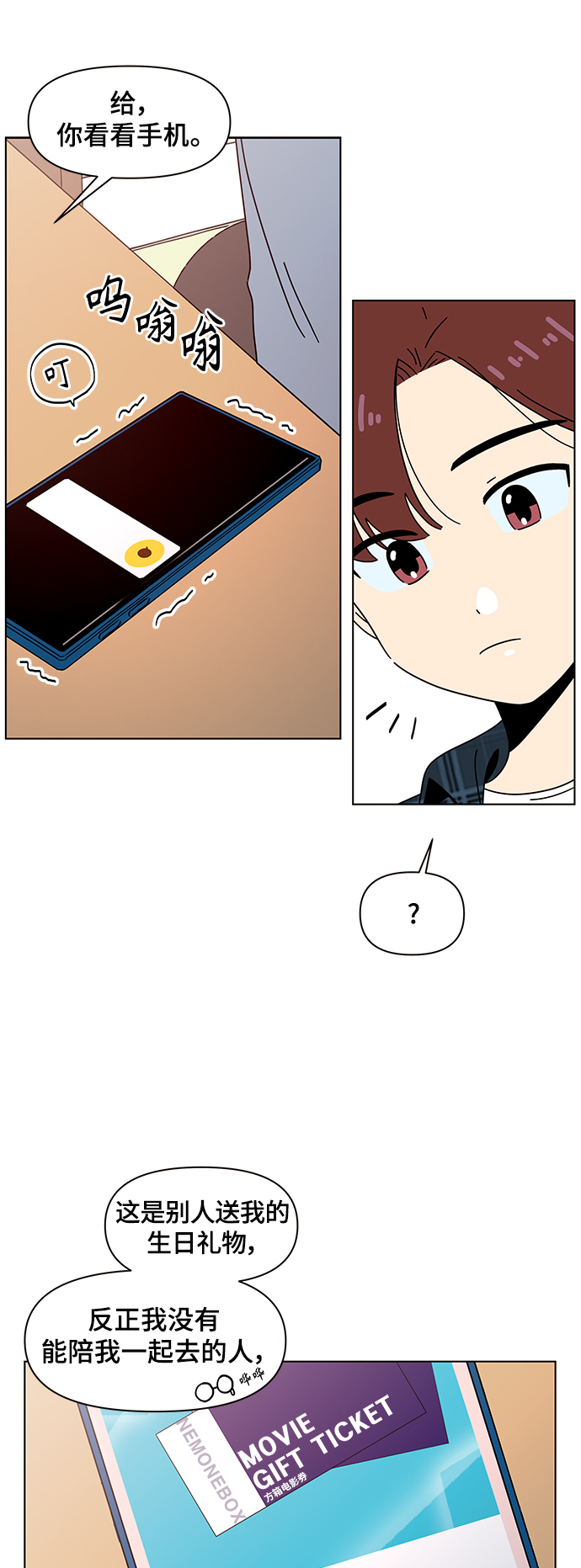 [第70话] 秋之华（10）43