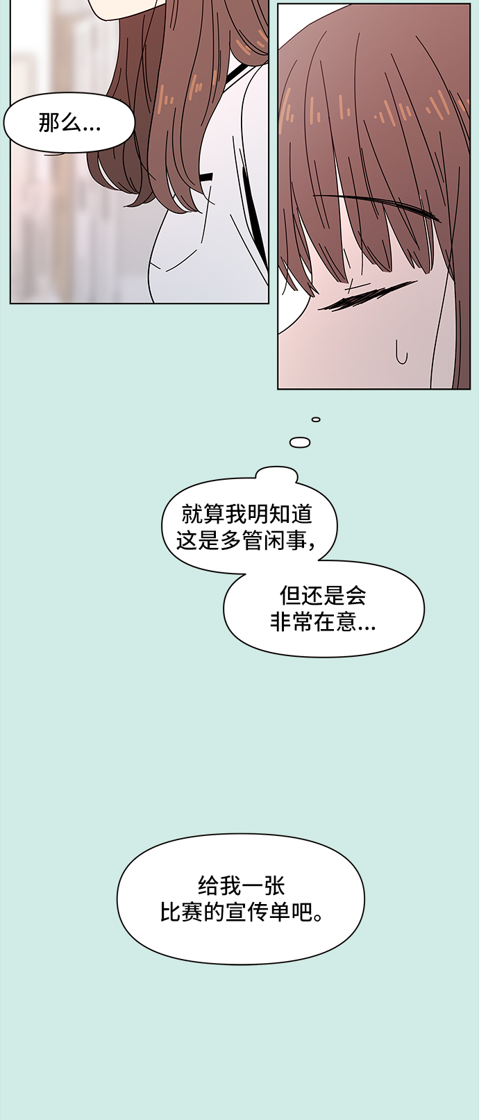 [第50话] 夏之花（20）5