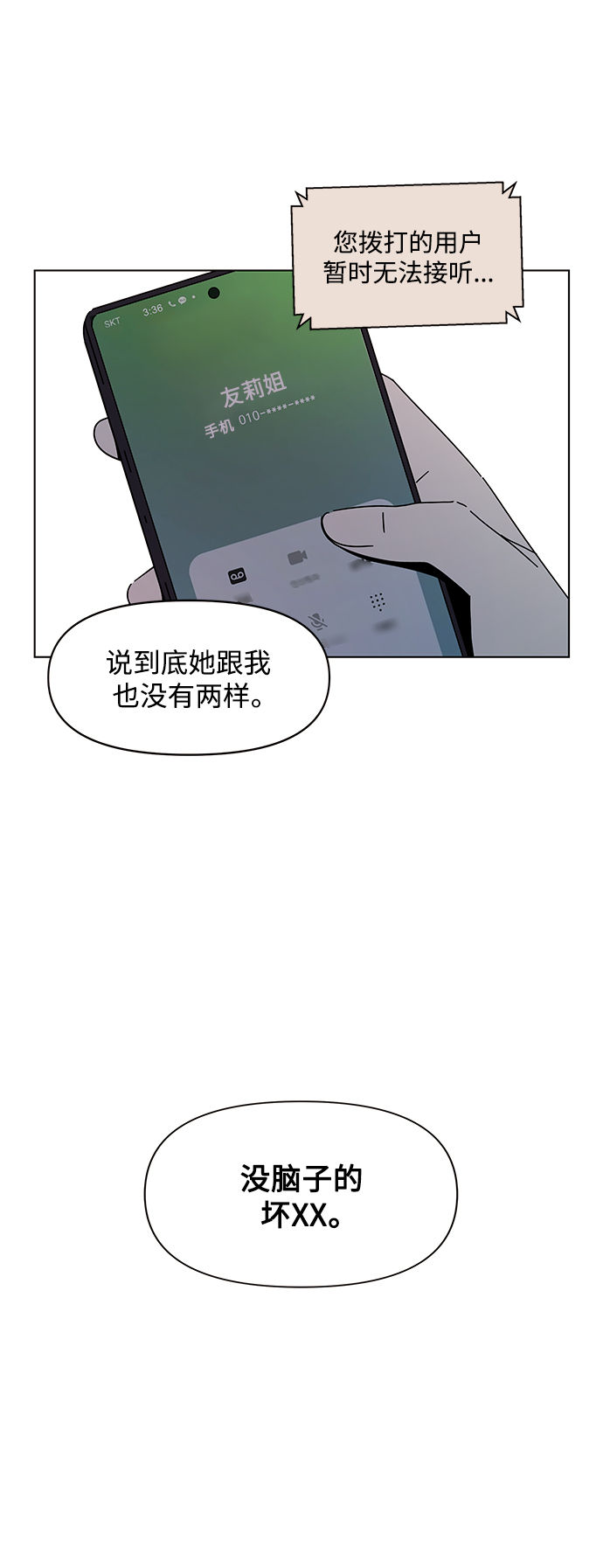 [第93话] 秋之华（33）48