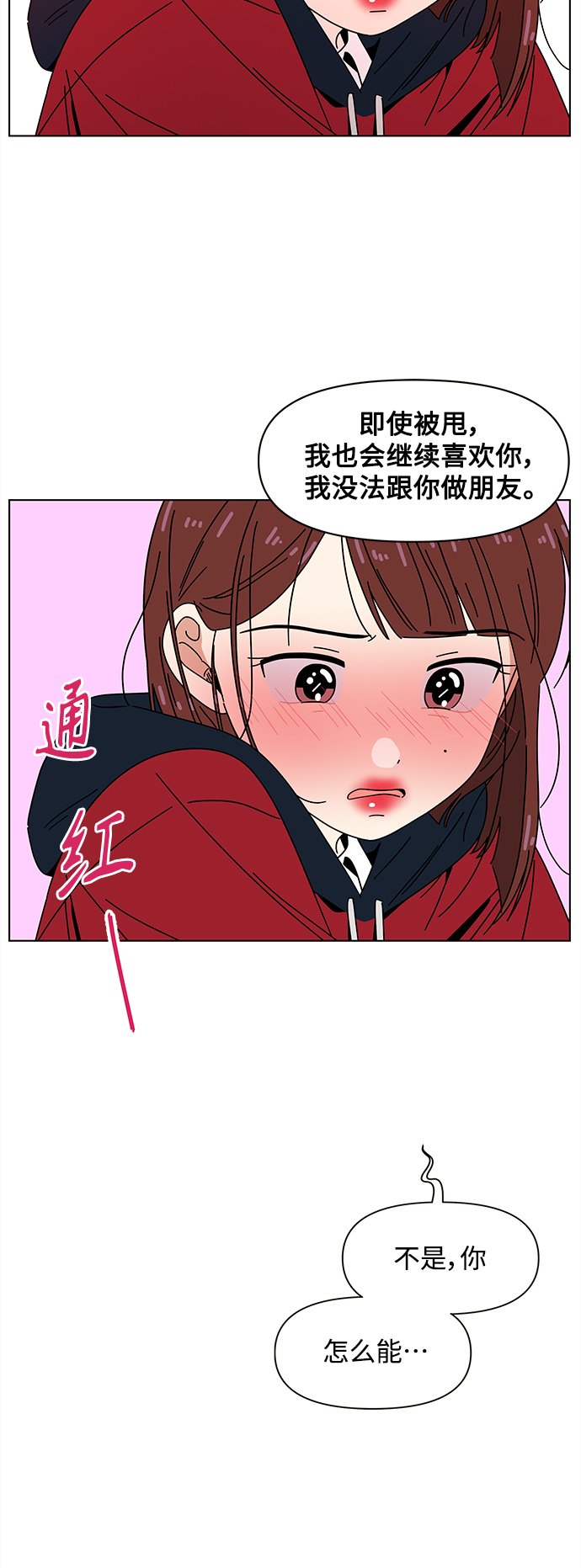 [第90话] 秋之华（30）30