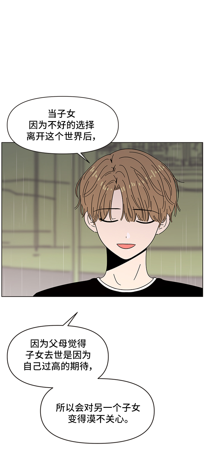 [第45话] 夏之花（15）41