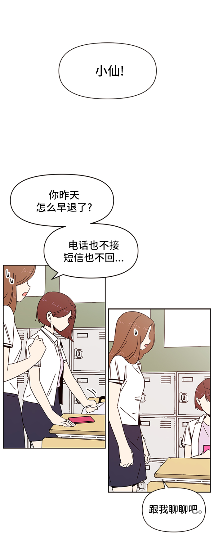 [第21话] 春华（21）35
