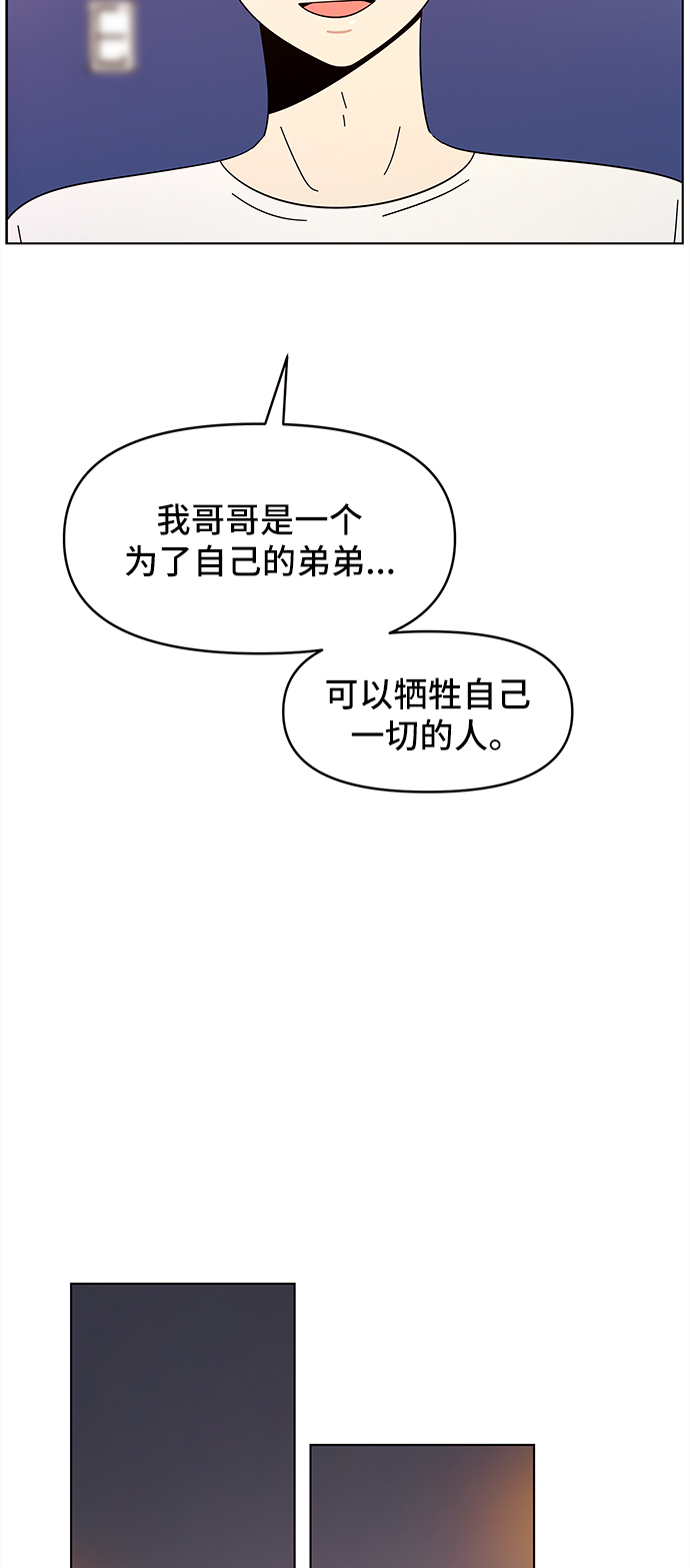 [第50话] 夏之花（20）37