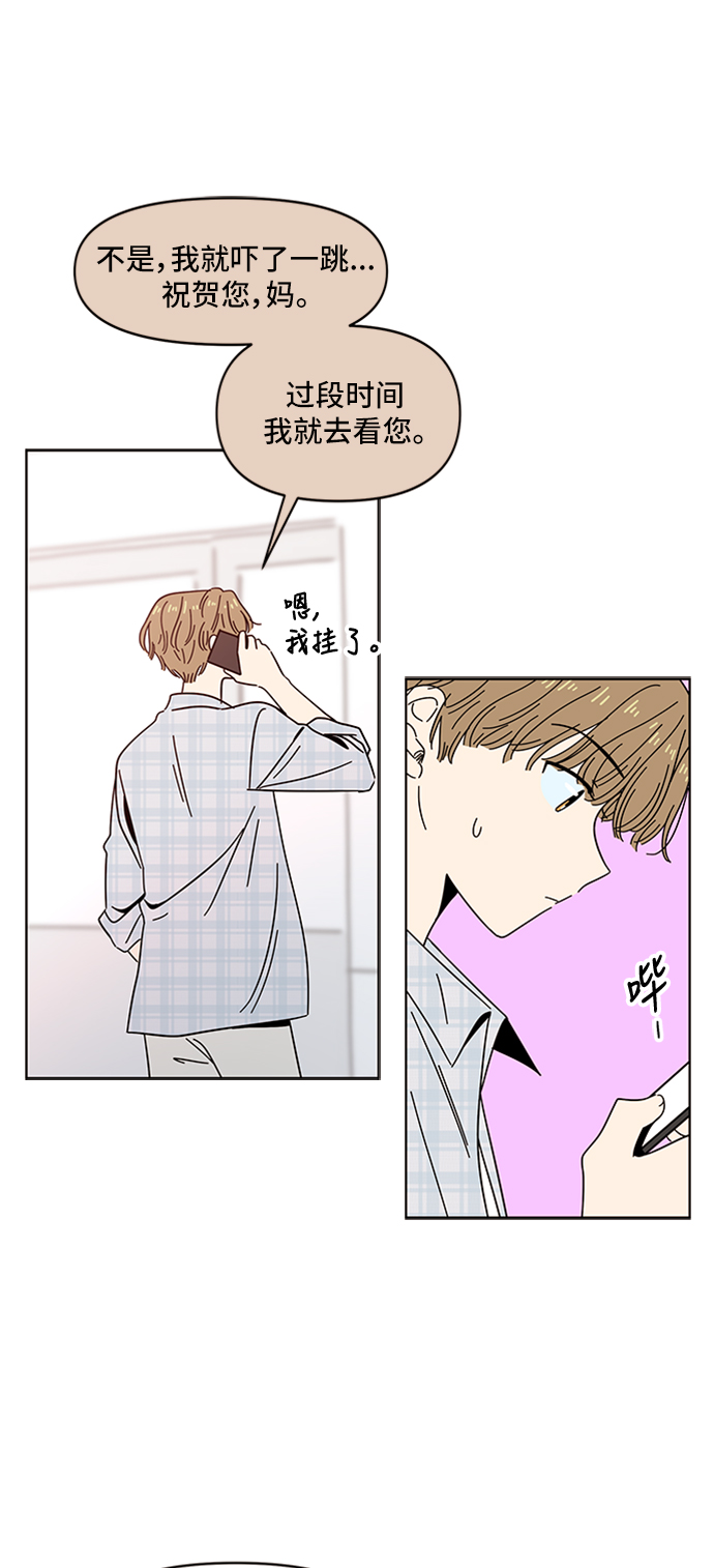 [第34话] 夏之花（4）40