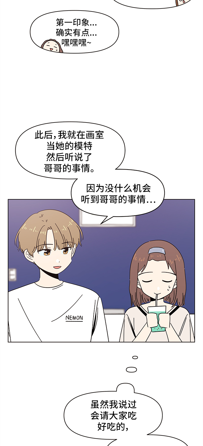 [第50话] 夏之花（20）28