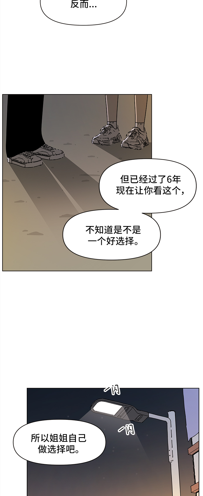[第51话] 夏之花（21）7
