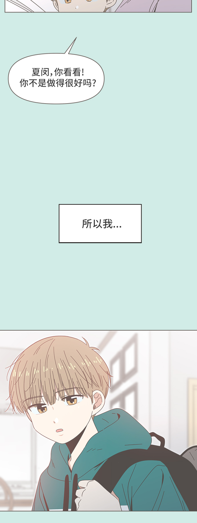 [第43话] 夏之花（13）29