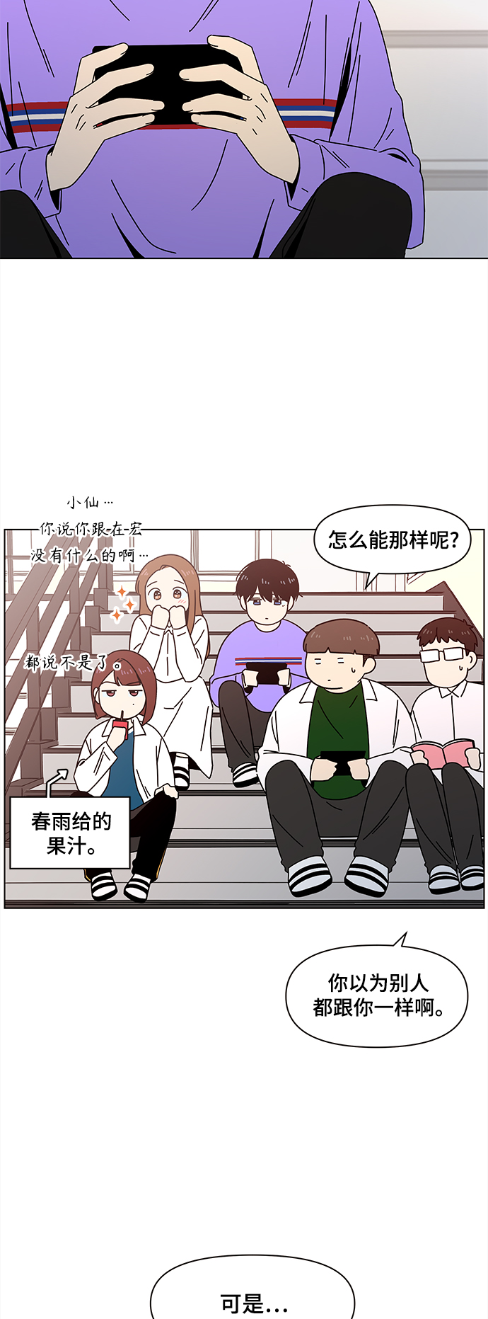[第66话] 秋之华（6）32