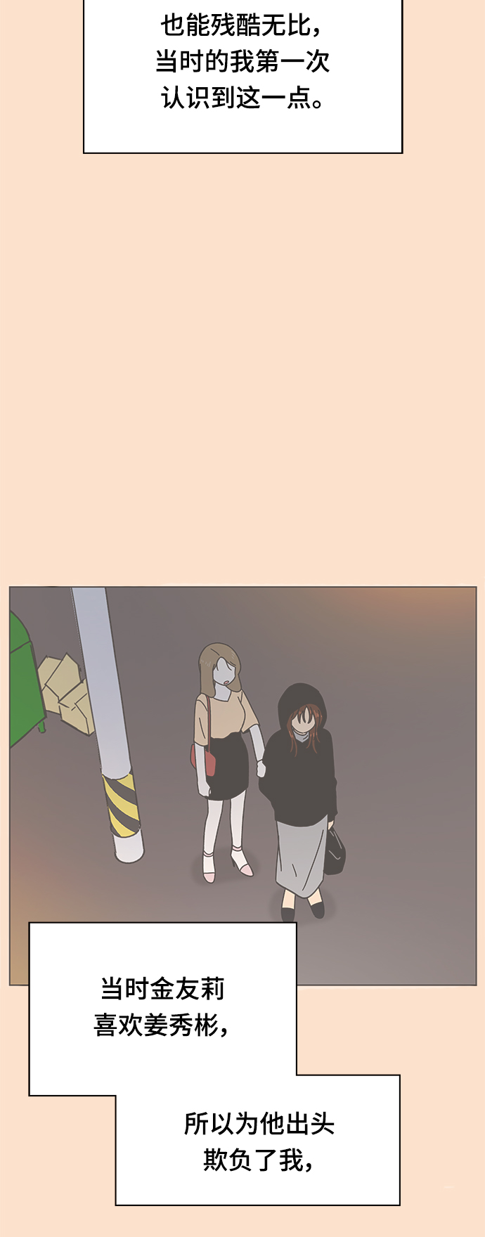 [第68话] 秋之华（8）19