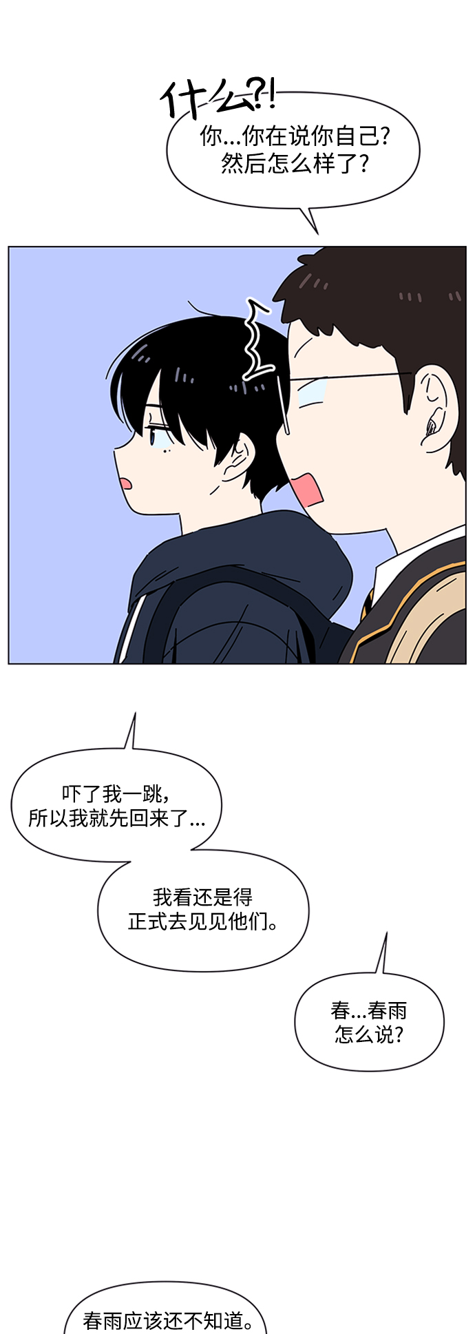 [第107话] 冬之霜（12）11