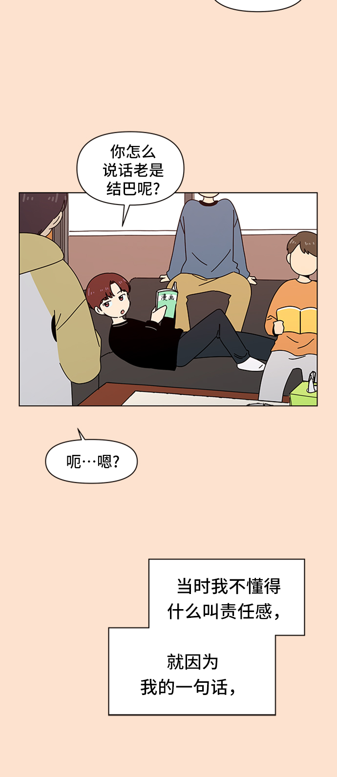 [第76话] 秋之华（16）9