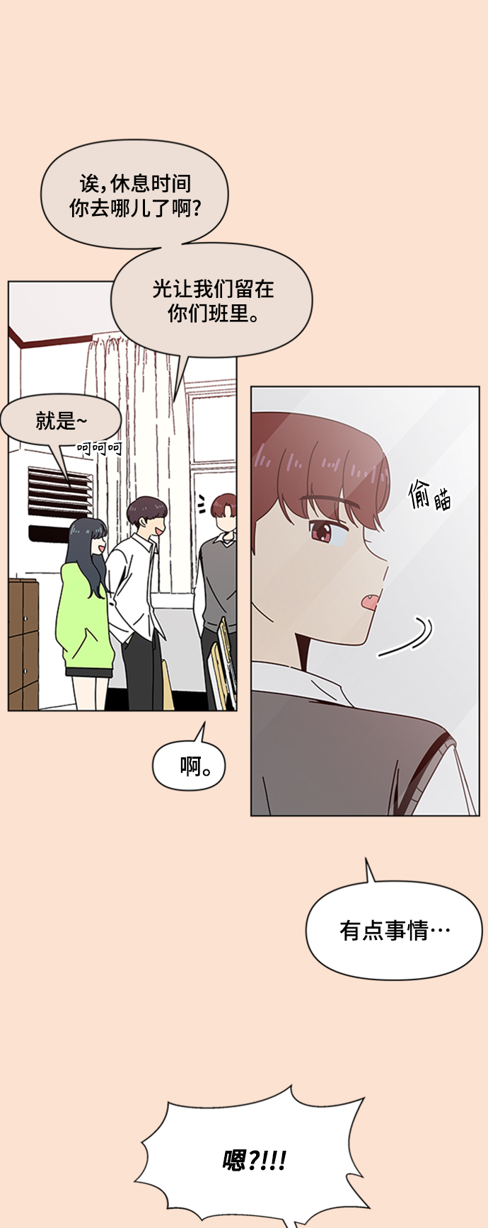[第77话] 秋之华（17）14