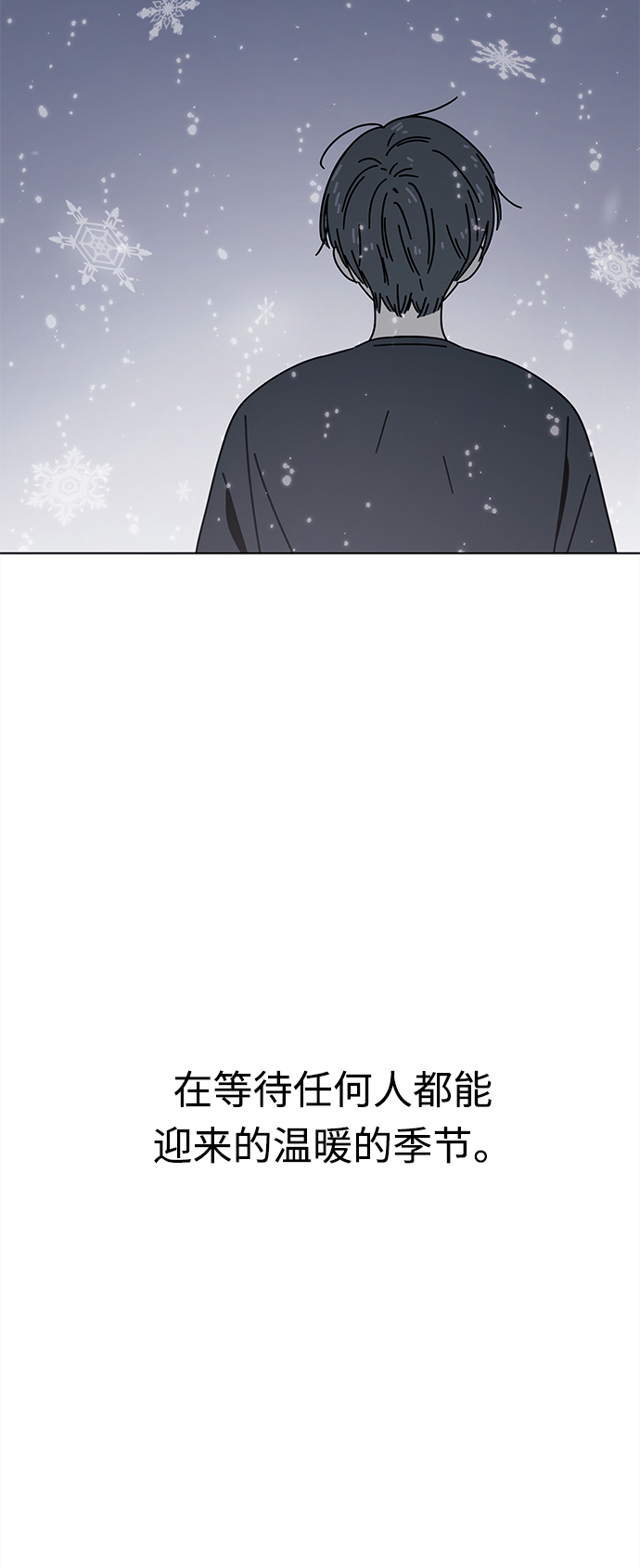 [第96话] 冬之霜（1）23