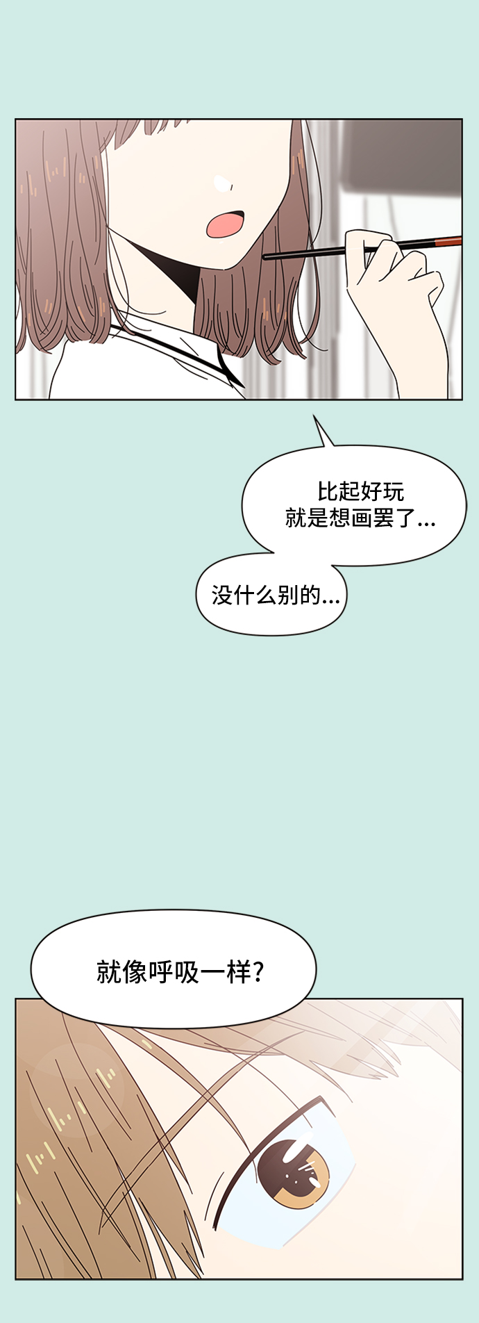 [第34话] 夏之花（4）10