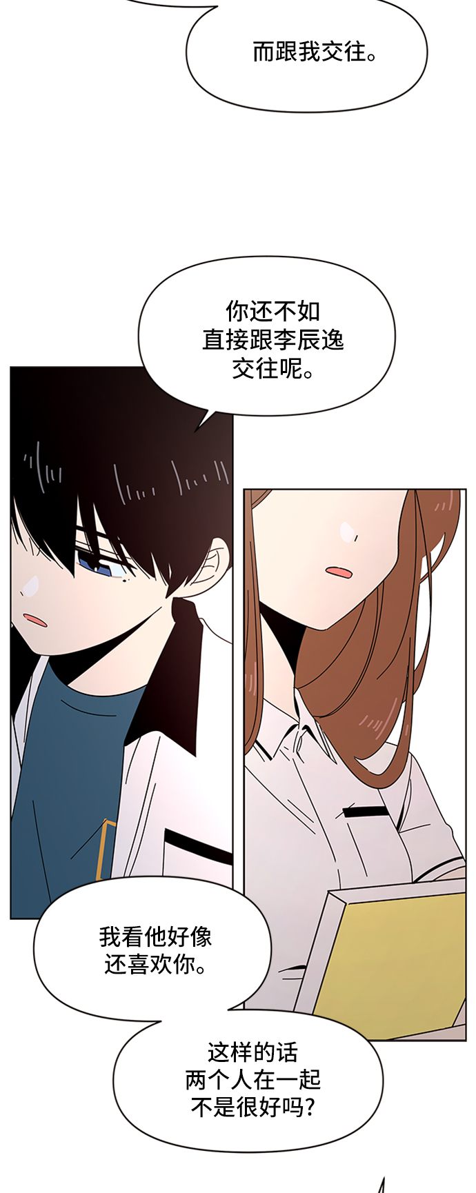 [第20话] 春华（20）52