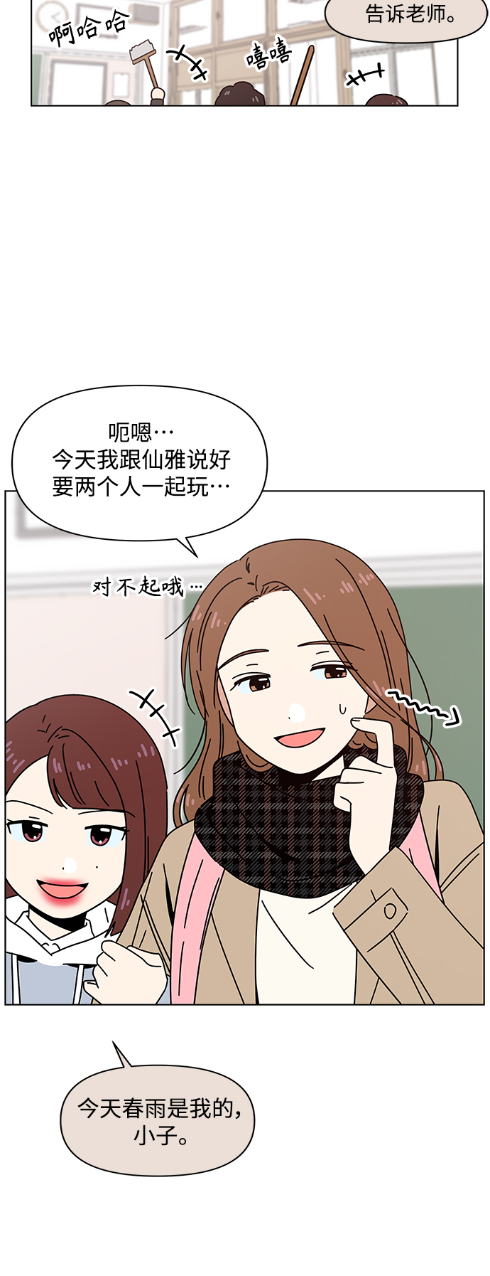 [第104话] 冬之霜（9）35