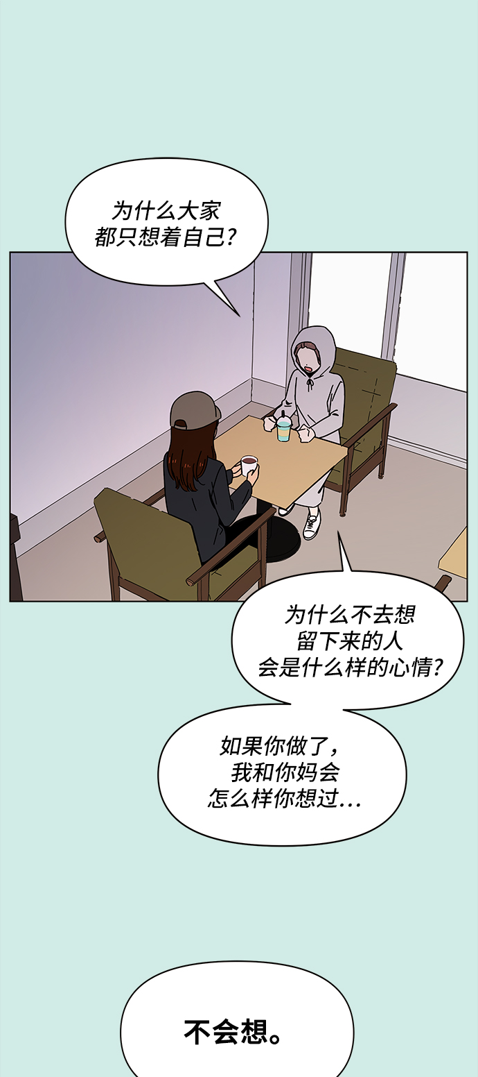 [第57话] 夏之花（27）35