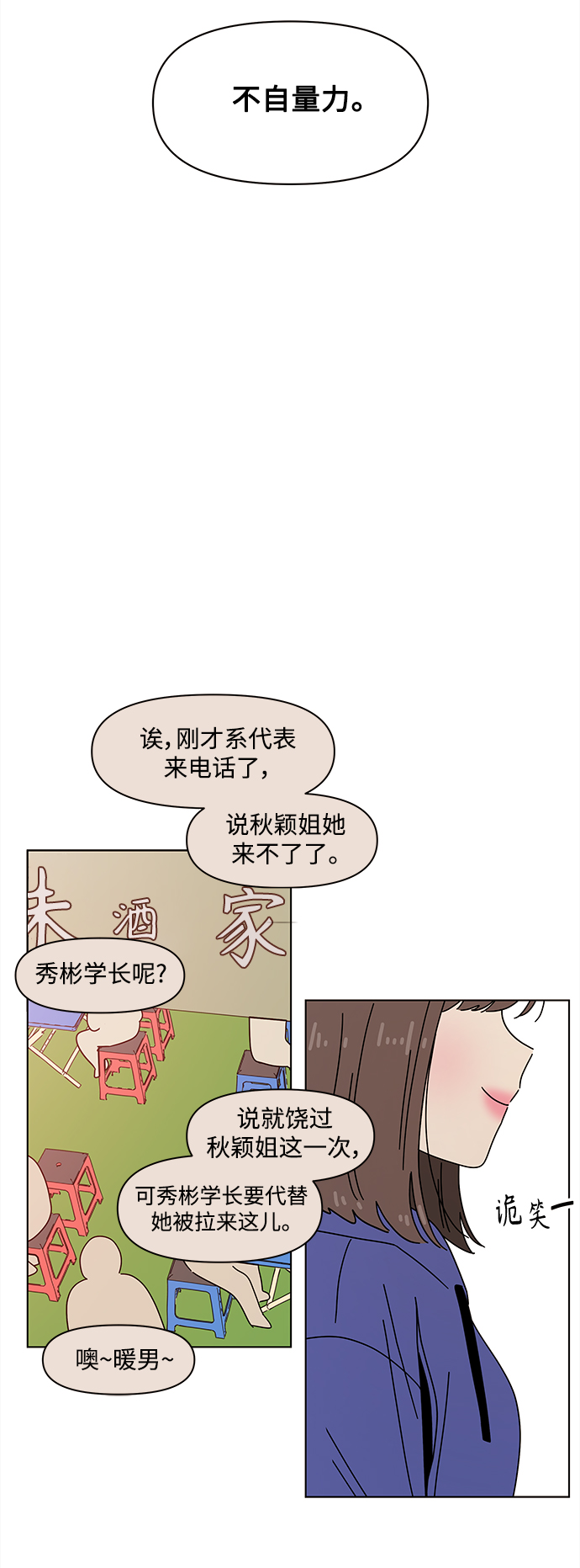 [第82话] 秋之华（22）40