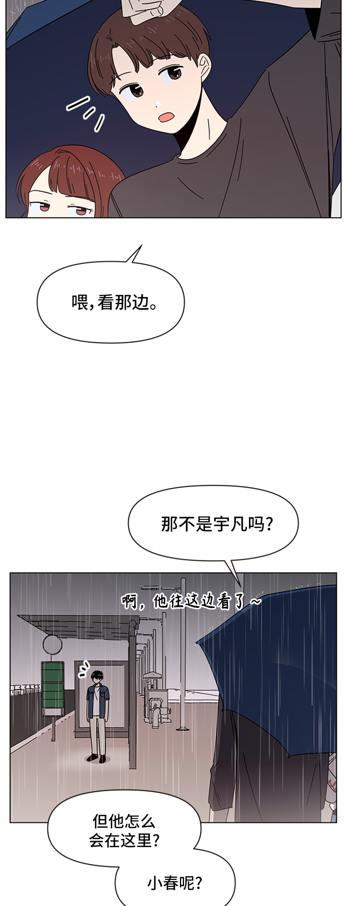 [第45话] 夏之花（15）2