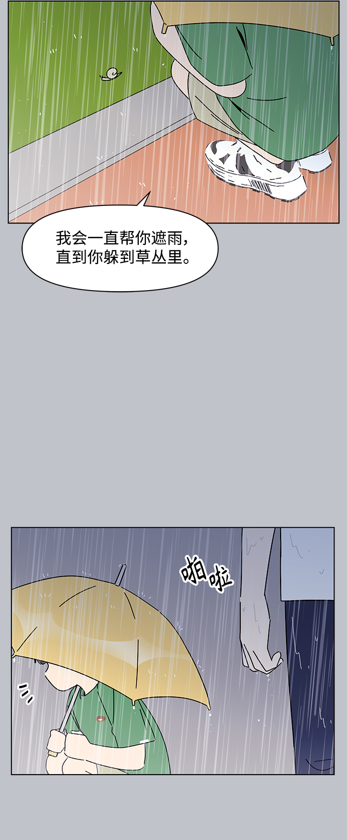 [第96话] 冬之霜（1）5