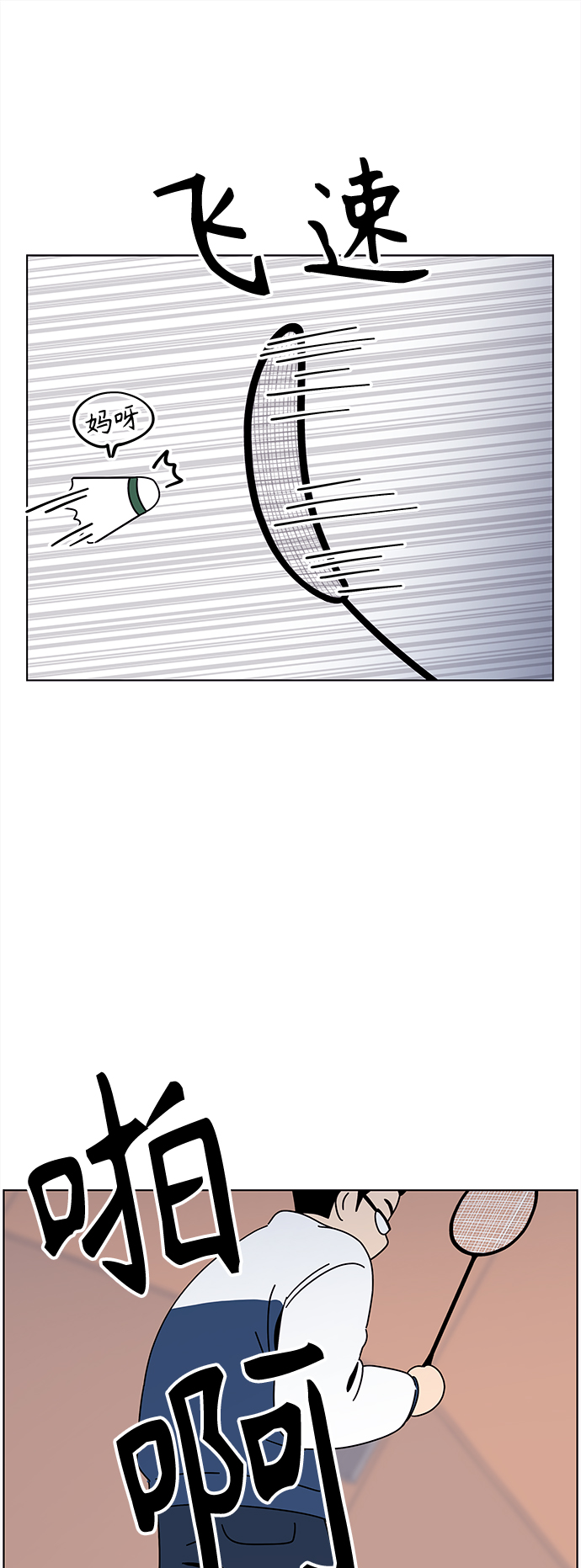 [第103话] 冬之霜（8）26