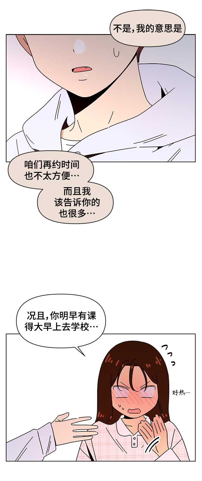 [第84话] 秋之华（24）50