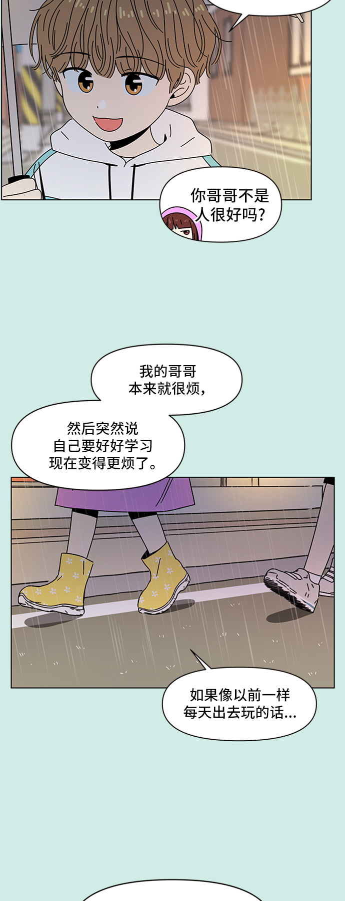 [第52话] 夏之花（22）8