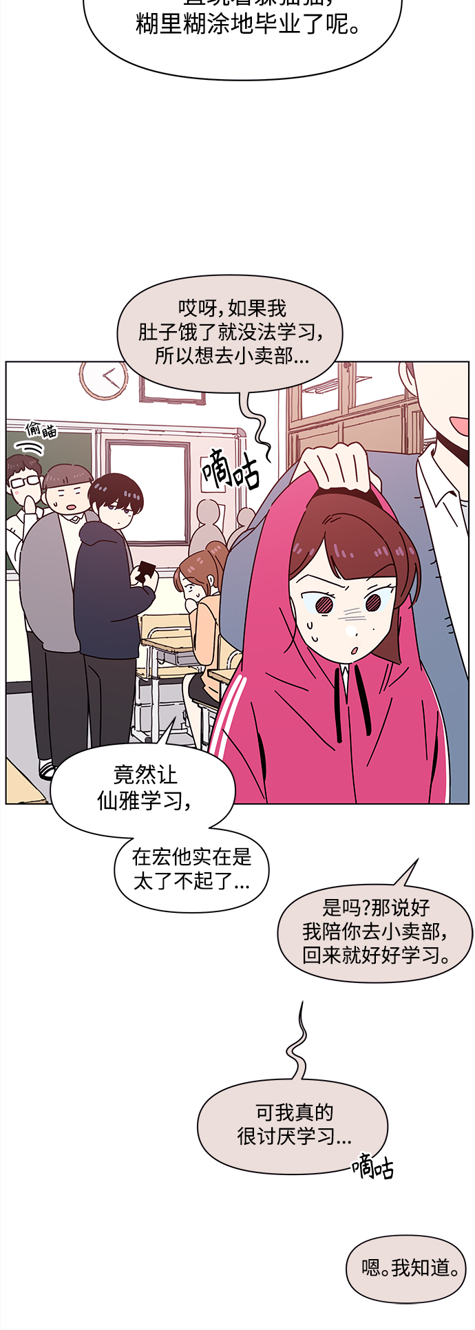 [第96话] 冬之霜（1）38