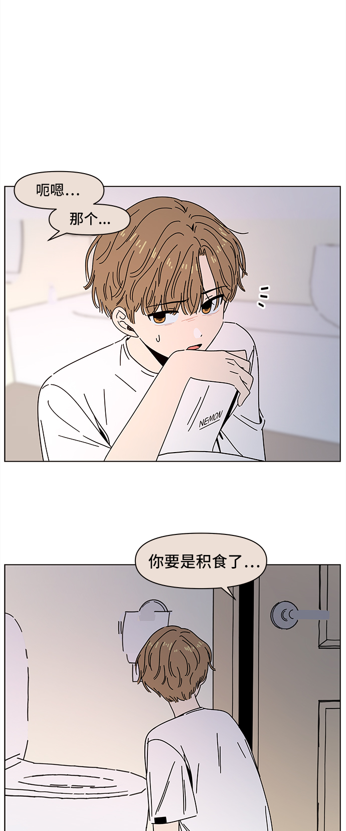 [第53话] 夏之花（23）4