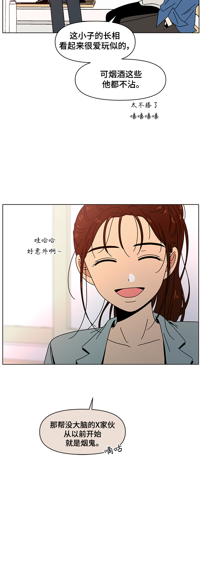 [第65话] 秋之华（5）35