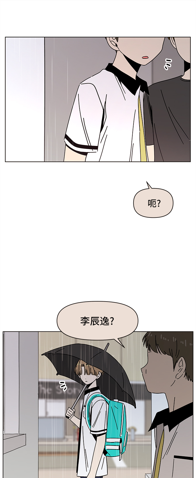 [第53话] 夏之花（23）26