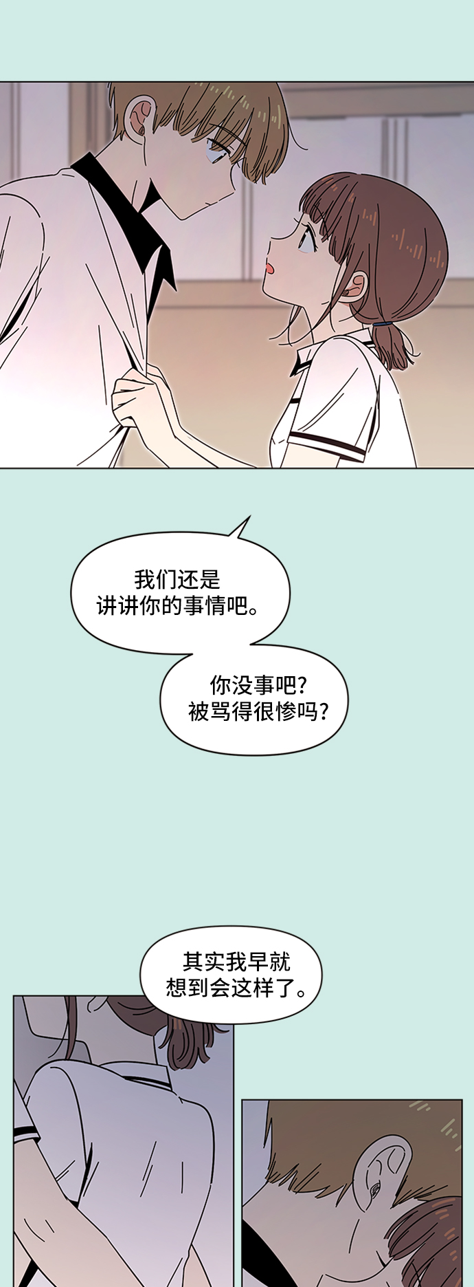 [第44话] 夏之花（14）28